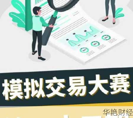 外汇比赛是什么意思_有奖的外汇模拟比赛