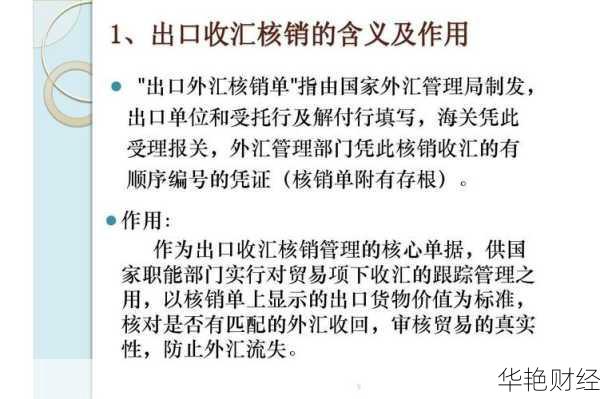 外汇注销是什么意思 外汇注销是什么意思啊