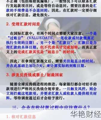 外汇汇款是什么意思(外汇汇款是什么意思啊)