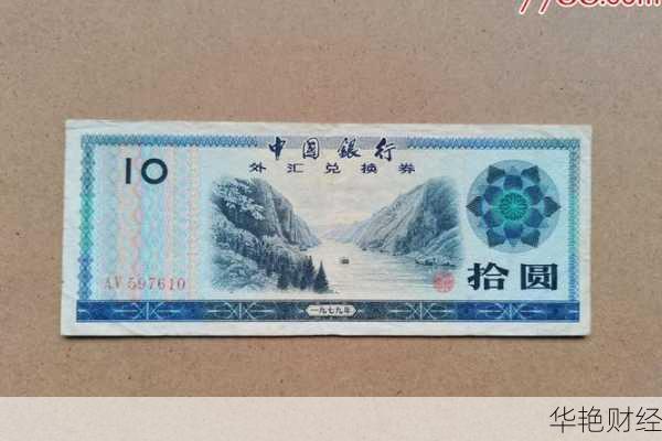 外汇汇票是什么意思 外汇汇钞是什么意思