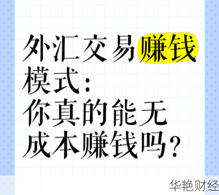外汇赚钱是什么意思—外汇赚的是什么钱