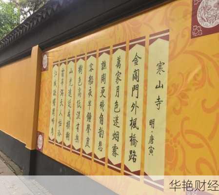 寒山外汇是什么意思(寒山意思是什么)
