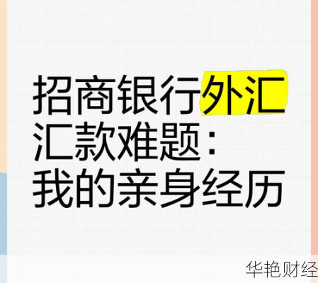 招商外汇是什么意思(招商外汇是什么意思网络用语)