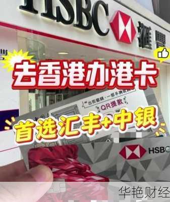 汇丰外汇是什么意思;汇丰外汇是什么东西