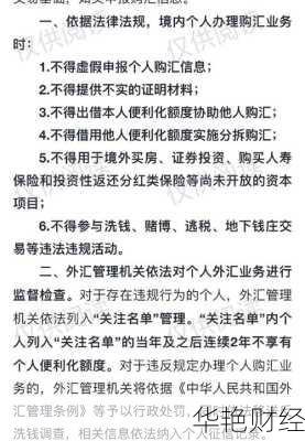 购入外汇是什么意思,购入外汇后汇出怎么操作