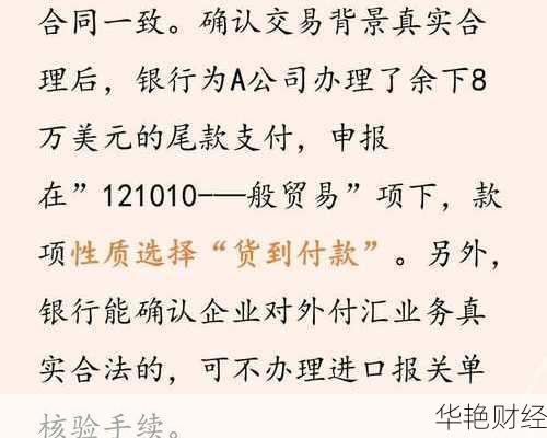 预付外汇是什么意思预付外汇是什么意思啊