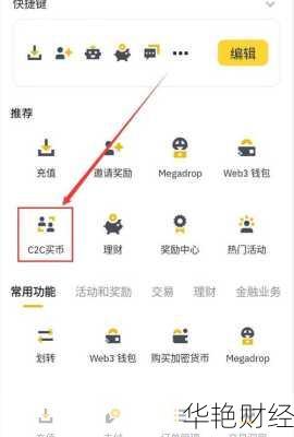 coinbase怎么购买股票—如何购买coinbase股票
