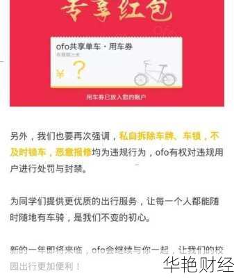 ofo股票怎么购买 ofo股票怎么购买最划算