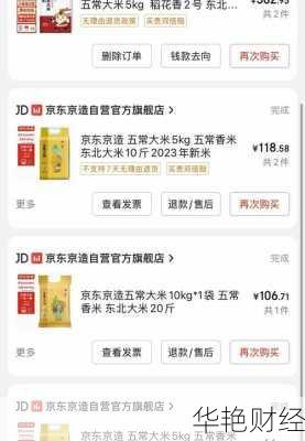 jd股票怎么购买_个人怎么购买京东的股票