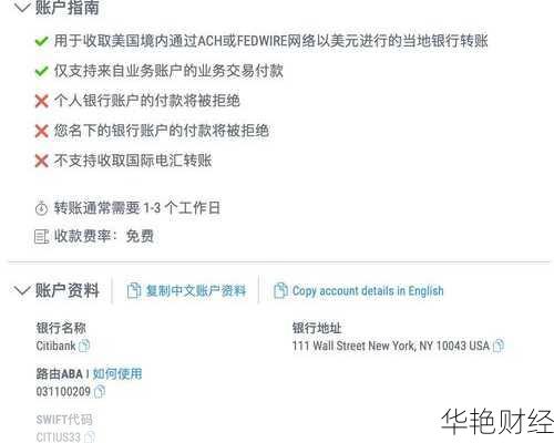 payoneer股票怎么购买 payoneer可以买美股吗