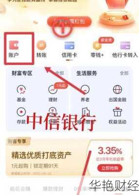 中信app怎么购买股票-中信app怎么购买股票的