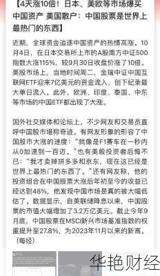 中国怎么购买外国股票(中国怎么购买外国股票的)