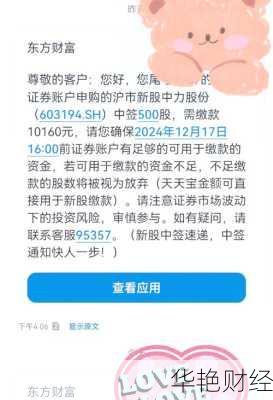 中签了 怎么购买股票—中签了 怎么购买股票赚钱