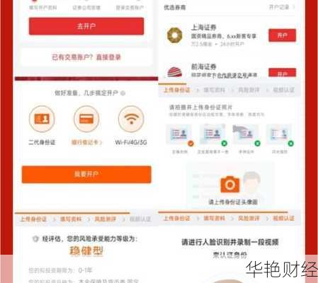 同花顺怎么开户购买股票—同花顺买股票怎么开户流程