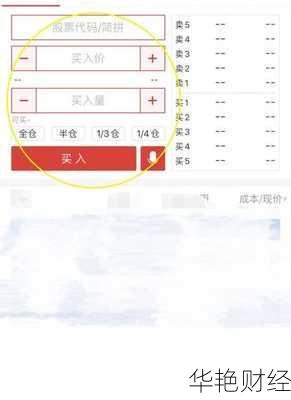 同花顺怎么已购买股票 在同花顺上怎么购买股票