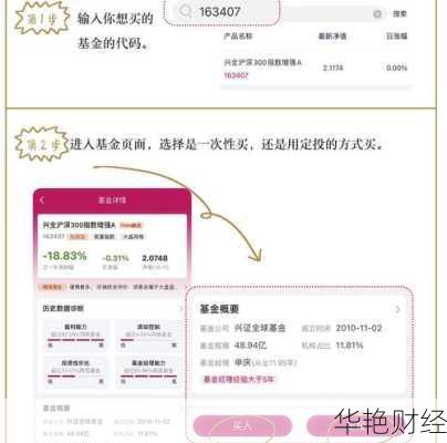基金怎么开户购买股票、基金怎么开户购买股票呢
