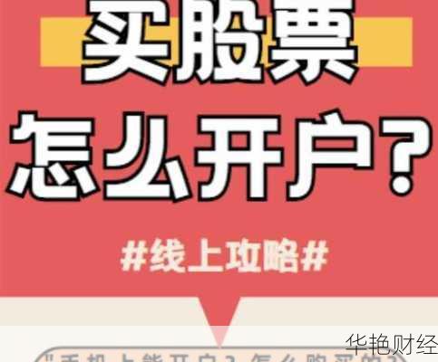 怎么来购买股票_怎么来购买股票账户