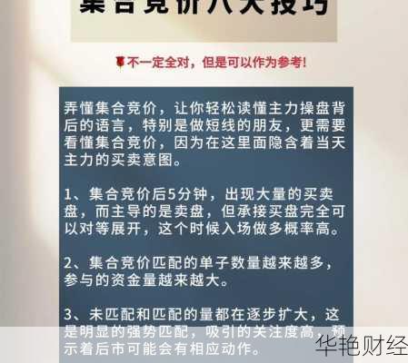 怎么竞价购买股票,怎么竞价购买股票最划算