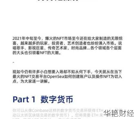 怎么购买opensea股票-opensea怎么买nft