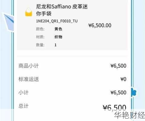 怎么购买prada股票—怎么买prada的股票