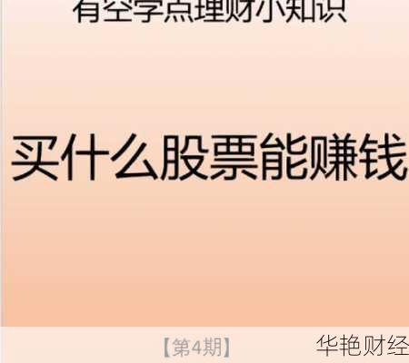 怎么购买交易股票、怎么购买交易股票赚钱
