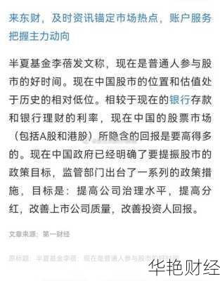 怎么购买半夏基金股票 怎么购买半夏基金股票呢