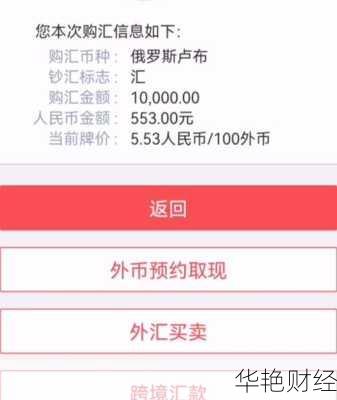 怎么购买卢布股票呢_怎么购买卢布股票呢视频