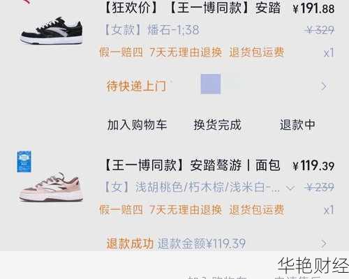 怎么购买安踏股票怎么购买安踏股票账号