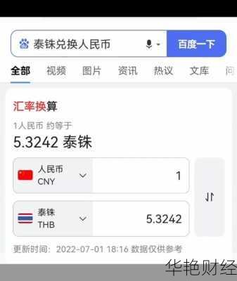 怎么购买泰铢股票;怎么购买泰铢股票呢