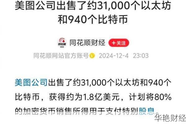 怎么购买美图股票-怎么购买美图股票账号