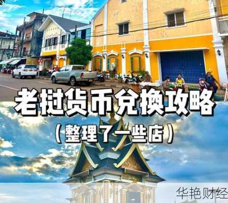 怎么购买老挝股票、怎么购买老挝股票基金