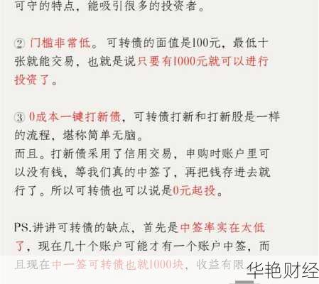 怎么购买股票可转债-怎么购买股票可转债呢