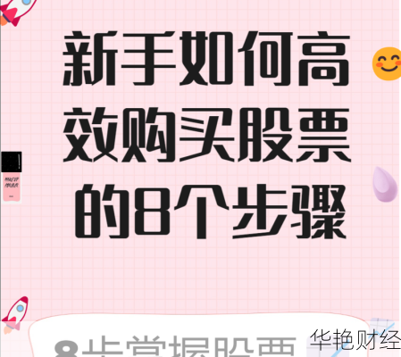 怎么购买股票新手、怎么购买股票新手入门
