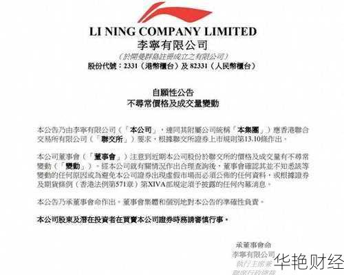 怎么购买股票李宁-怎么购买股票李宁股份