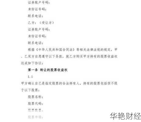 怎么购买转让股票;怎么购买转让股票账户