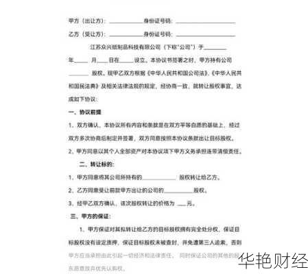 怎么购买转让股票股权_怎么购买转让股票股权呢