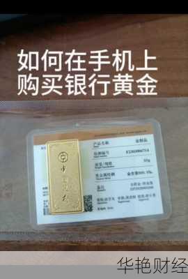 怎么购买黄金农行股票怎么购买黄金农行股票呢