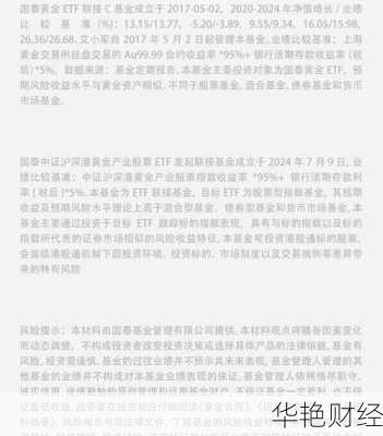 怎么购买黄金股票基金(怎么购买黄金股票基金呢)