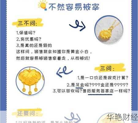 怎么购买黄金股票—怎么购买黄金股票呢