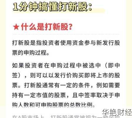 打新股票怎么购买 打新股票怎么购买的