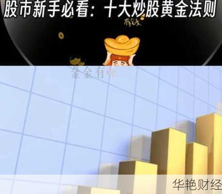 新手怎么购买金子股票—新手怎么购买金子股票赚钱