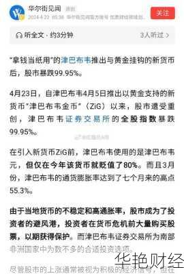津巴布韦股票怎么购买 津巴布韦股票怎么购买的