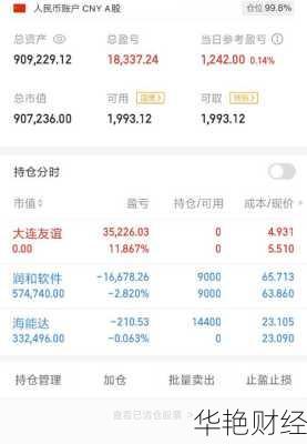 海城股票怎么购买(海城股票怎么购买的)