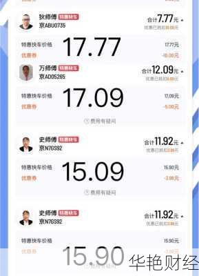 滴滴股票怎么购买(滴滴股票怎么购买的)