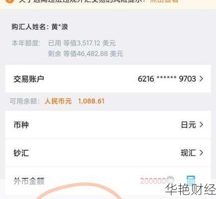 结汇额度怎么购买股票 结汇额度怎么购买股票的