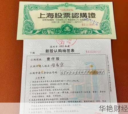 纸质股票怎么购买纸质股票怎么购买的