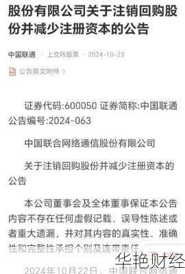 联通股票怎么购买—联通股票怎么购买的