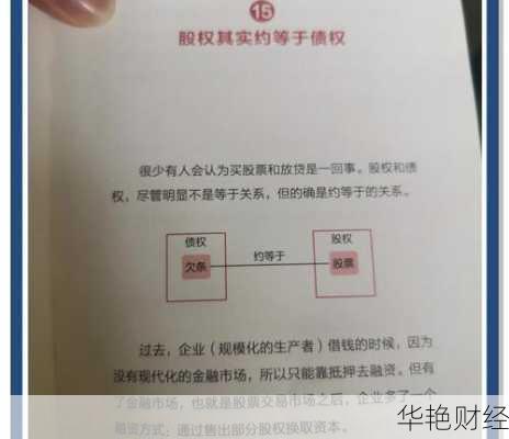 股票债权怎么购买的 股票债权怎么购买的啊