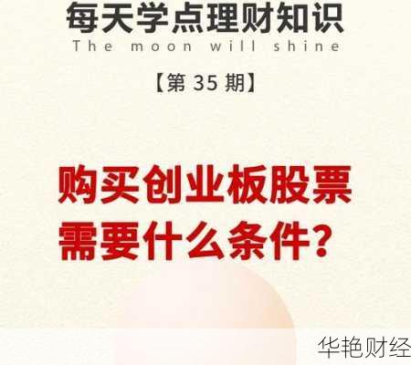 股票可以怎么购买_股票怎么购买创业板
