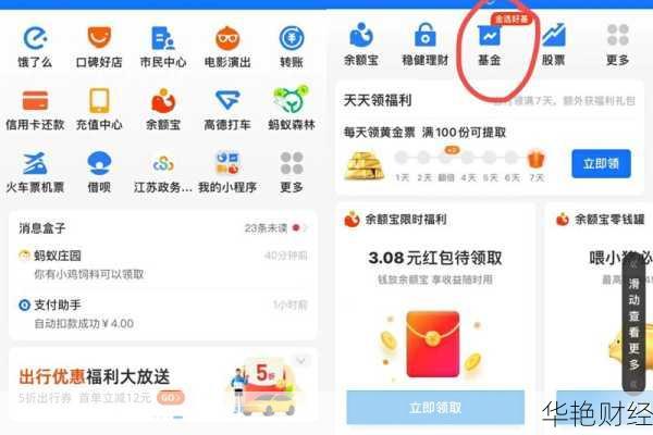 股票支付宝怎么购买股票(股票支付宝怎么购买股票基金)
